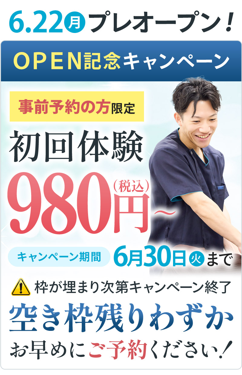 オープン オファー