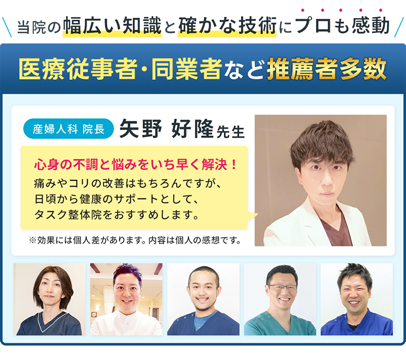 推薦者の声